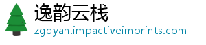 逸韵云栈